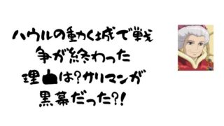 ナウシカが助けた王蟲の子供は生きている それとも殺された