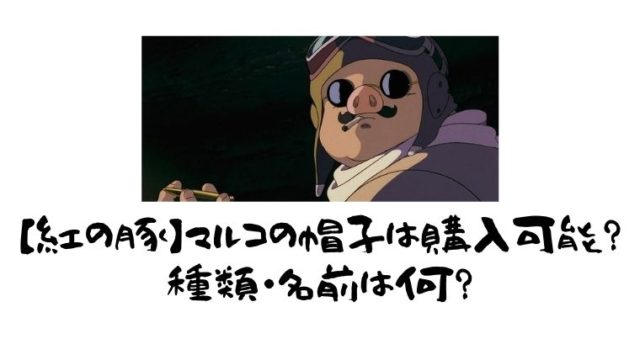 ナウシカが助けた王蟲の子供は生きている それとも殺された